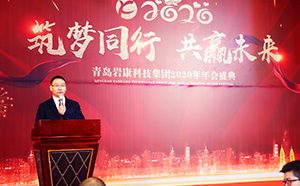 康景輝板式換熱器公司2020年年會“筑夢同行，共贏未來”